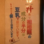 めだかタンタン - 