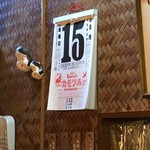 おかめ - ２０１８　６　１５