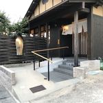 和食懐石 中神 - 