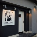 多良間牛 ダグズ・グリル - 