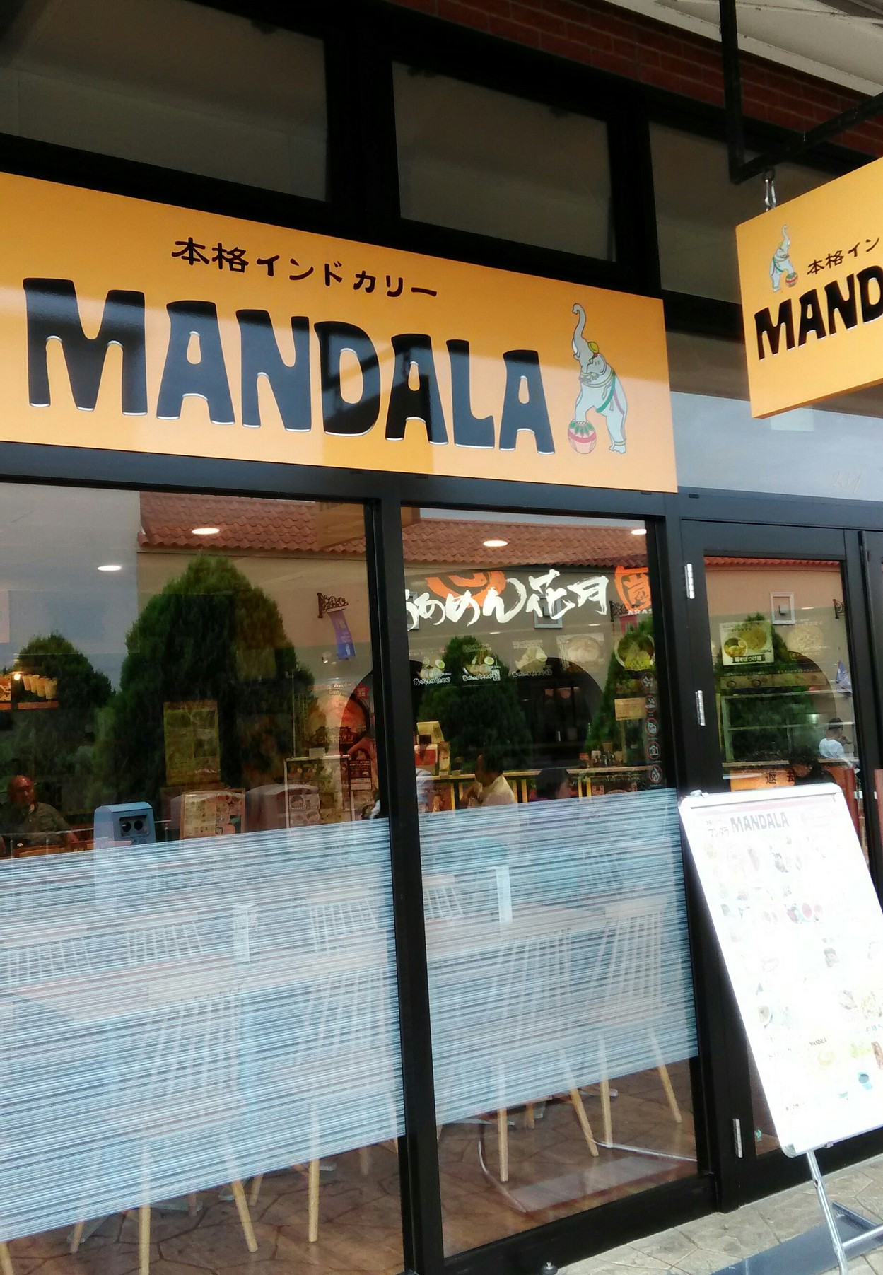 マンダラ name=
