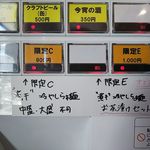 麺屋 さくら井 - 