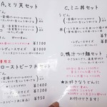 釜揚げうどん 鈴庵 - 