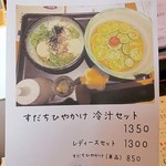 釜揚げうどん 鈴庵 - 