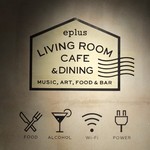 eplus LIVING ROOM CAFE＆DINING - Wifi &充電完備は嬉しいね