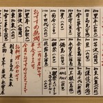 旬菜 おぐら家 - ドリンクメニュー