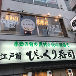 酒場 シャルク - 