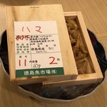 旬菜 おぐら家 - 赤うに