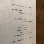 肉和食 月火水木金土日 - 