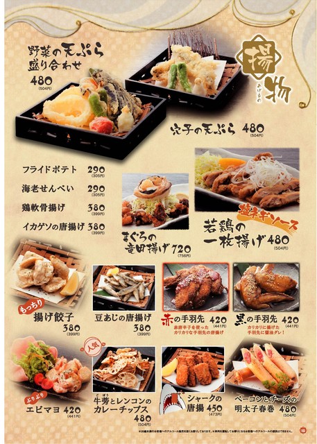 メニュー写真 月あかり 福島店 福島 居酒屋 食べログ
