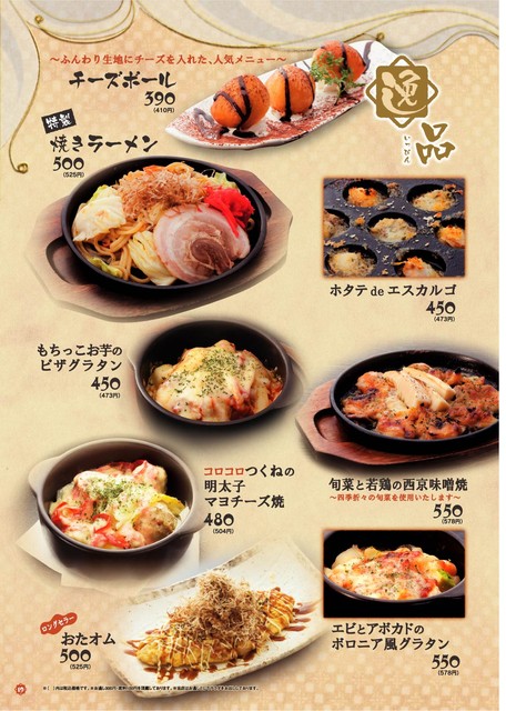 メニュー写真 月あかり 福島店 福島 居酒屋 食べログ