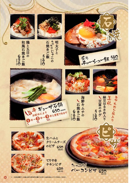 メニュー写真 月あかり 福島店 福島 居酒屋 食べログ