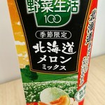 ファミリーマート - 野菜生活北海道メロンミックス