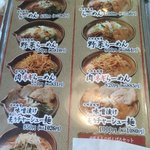 味噌屋麺次郎 - 