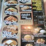 味噌屋麺次郎 - 