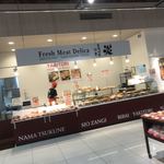 持ち帰り専門店 炎 - おそと