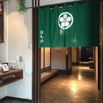 割烹 はちや - この暖簾をくぐって すぐ左が食事処