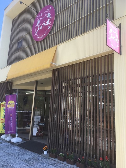 ぶどうの木 - 帯広（洋菓子）の写真