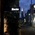 sincere - ドコモタワーが目の前に