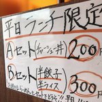 麺豪 織蔵 - ランチセットもある