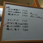 ごはん処 藤井堂 - 店内一品料理 メニュー看板(2018.07.12)