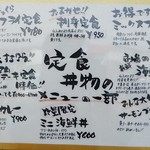 ごはん処 藤井堂 - 定食、丼もの メニュー表(2018.07.12)