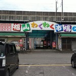 ごはん処 藤井堂 - 「ごはん処 藤井堂」は、福山わくわく市場の中にあります(2018.07.12)