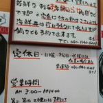 ごはん処 藤井堂 - 営業案内(2018.07.12)