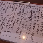 酒菜 はすの華 - 