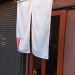 酒菜 はすの華 - 