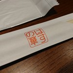 酒菜 はすの華 - 