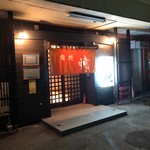 旬処 暁 - 