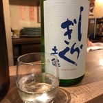 旬処 暁 - 