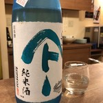 旬処 暁 - 
