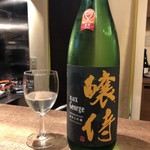 旬処 暁 - 