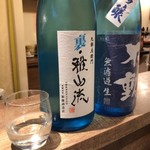 旬処 暁 - 