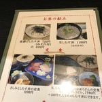 かどや食堂 - メニュー