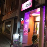 ヤキトリベースウッチ - 