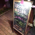 ヤキトリベースウッチ - 