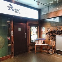 六献 品川店 - 外観