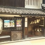 Hiraitei - 街道沿いの旅籠風？