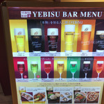 YEBISU BAR - 