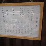 寿司幸 - メニュー(18-07)