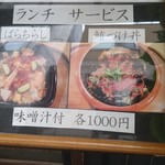 寿司幸 - ランチサービス(18-07)