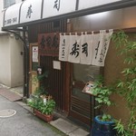 寿司幸 - 外観(18-07)