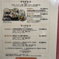 礼華 - メニュー