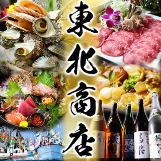 クーポン 地図 個室 海鮮 居酒屋 東北商店 金山東口店 金山 居酒屋 食べログ