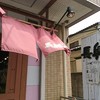 長興屋 竹の塚店