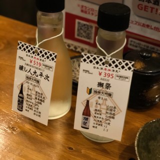 日本酒原価酒蔵_0