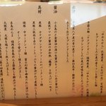 饗 くろ喜 - 醤油そばについて